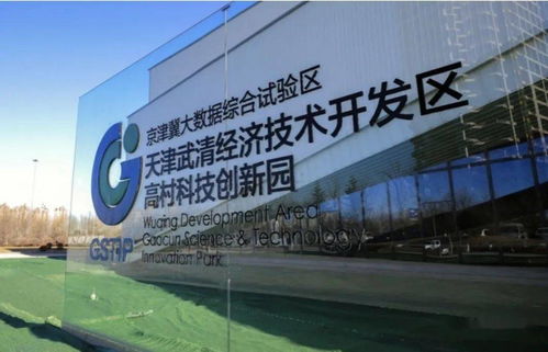 總投資102億，中國(guó)電信京津冀大數(shù)據(jù)中心落子武清，即將投入運(yùn)行