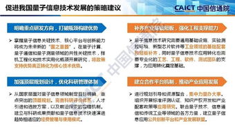 量子信息技術(shù) 破曉時(shí)分——解讀中國(guó)信通院《量子信息技術(shù)發(fā)展與應(yīng)用研究報(bào)告（2018）》